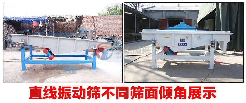 直線(xiàn)振動(dòng)篩選型